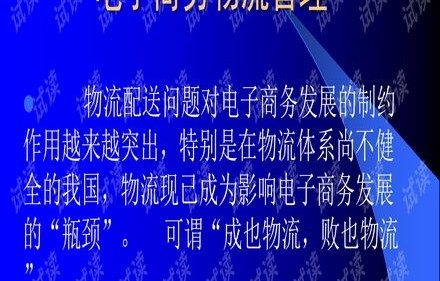电子商务专业课程ppt