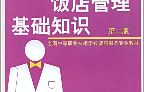 校考电子商务专业知识