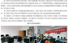 郑州商学院电子商务专业