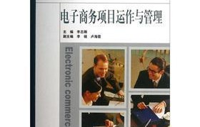 电子商务运营专业有用吗