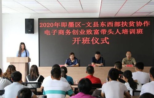 即墨一职专电子商务专业