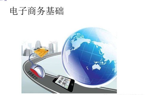 电子商务归计算机专业吗