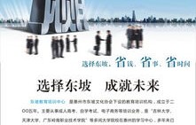 电子商务专业的宣传单