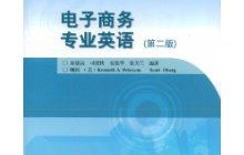 学电子商务辅修英语专业