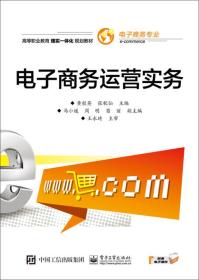 电子商务专业包含运营吗