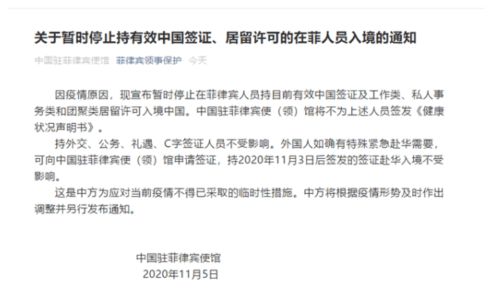 紧急通报，中国公民在菲律宾遭遇不公正待遇，使馆强烈关注并采取行动