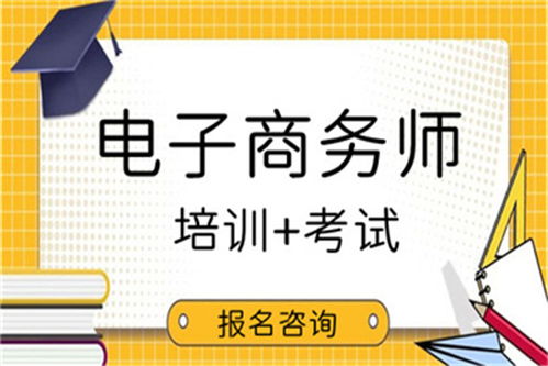 电子商务专业花费多少钱