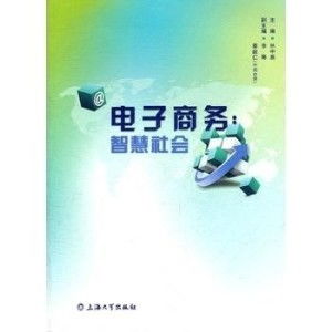电子商务专业书籍读后记
