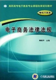 电子商务准本有什么专业