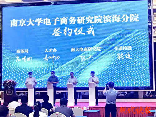 南京大学 电子商务专业