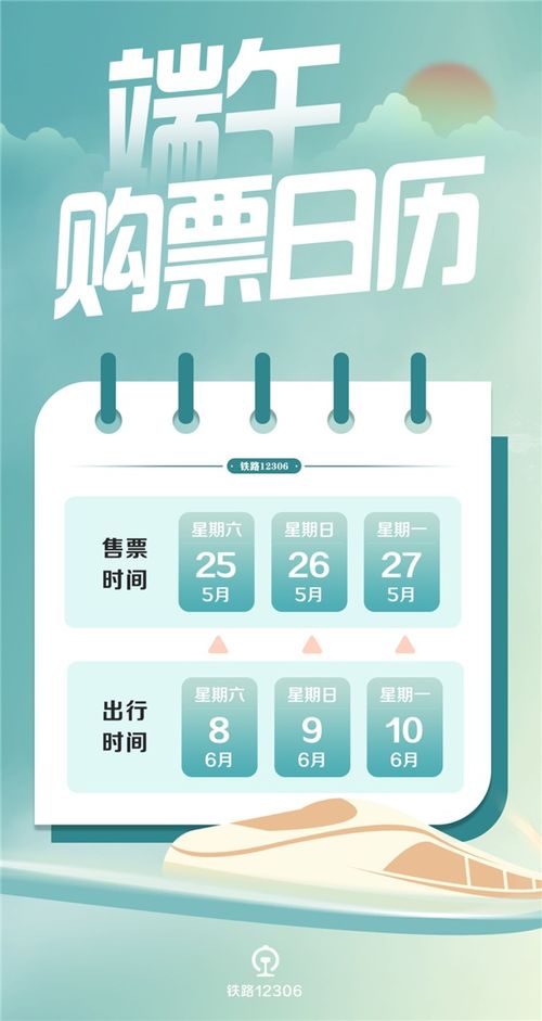 端午节三天假期，不调休，高速不免费