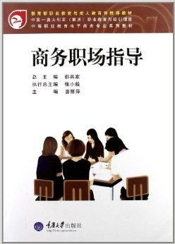 电子商务专业的名人事迹