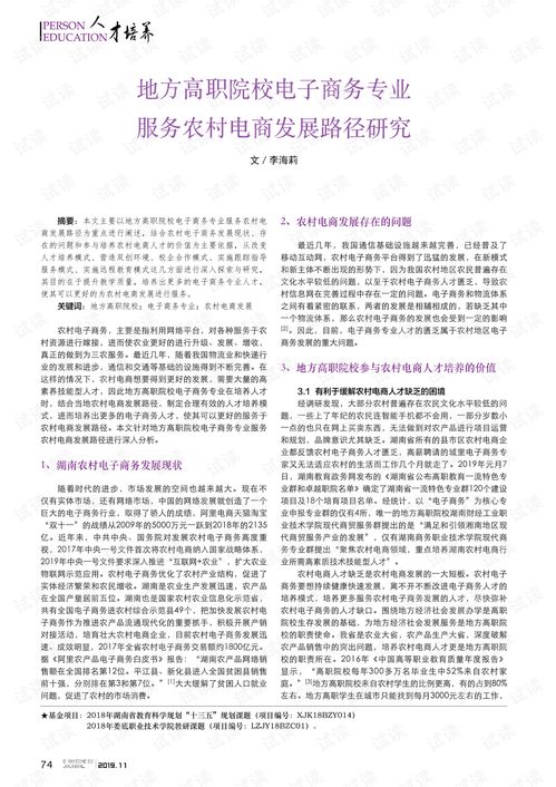 电子商务专业有关知识点