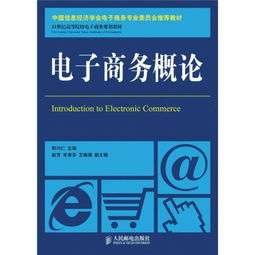 电子商务专业转经济学
