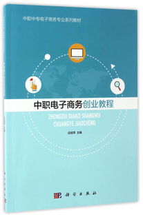 电子商务中专专业课分数