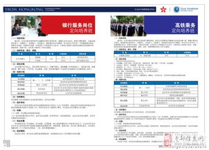 铁路招不招电子商务专业