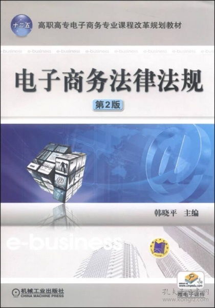 电子商务接本改什么专业