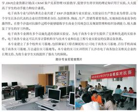 浙江商学院电子商务专业