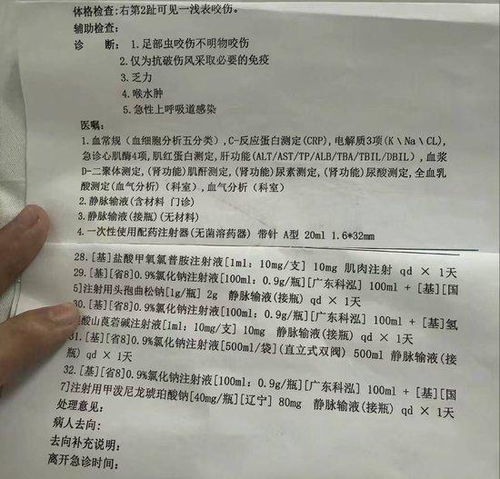 三亚卫健委通报女游客就诊细节