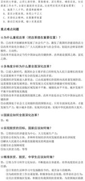 职高电子商务专业知识点