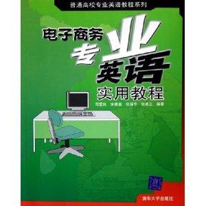 电子商务专业英语求职信