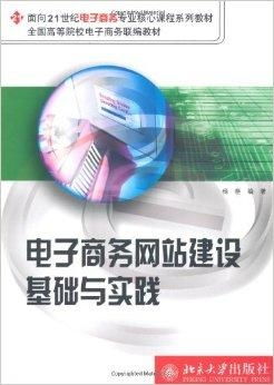 电子商务专业两个方面